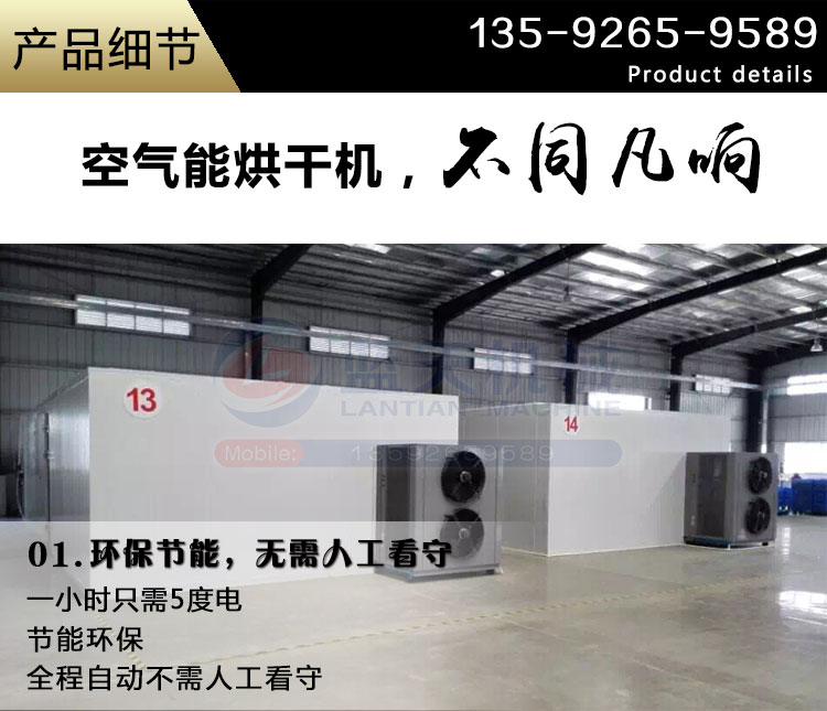 手工掛面烘干機(jī)產(chǎn)品細(xì)節(jié)
