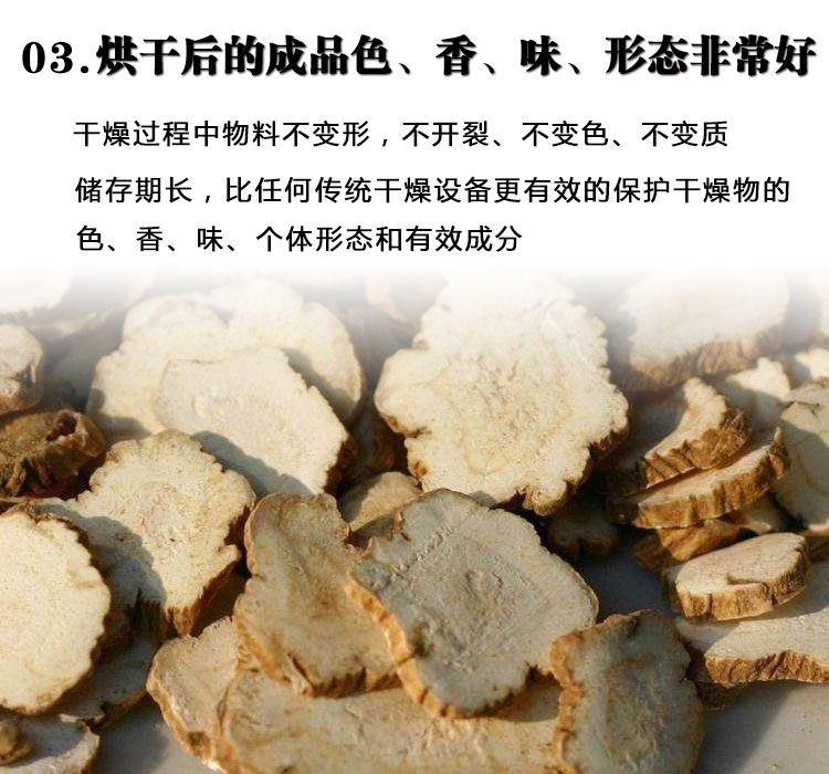 當歸烘干機細節(jié)