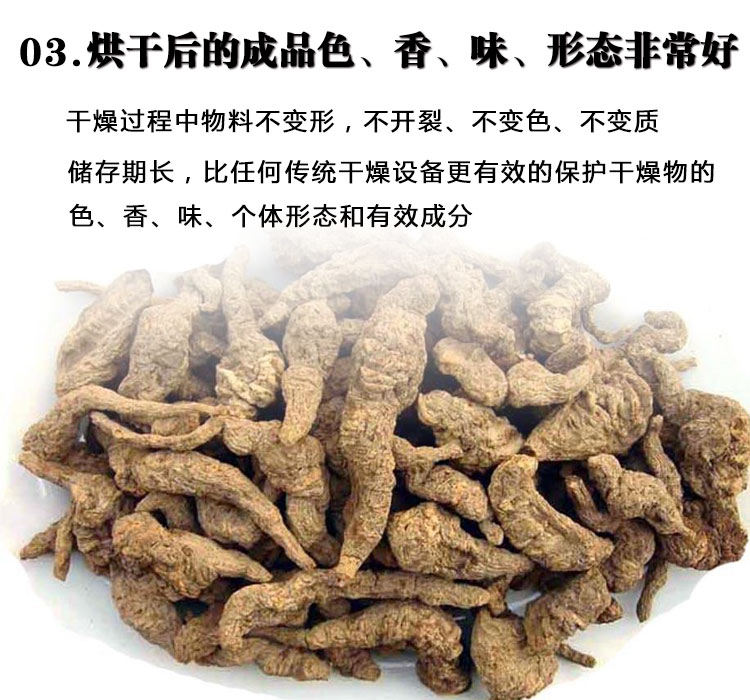 地黃烘干機細節(jié)